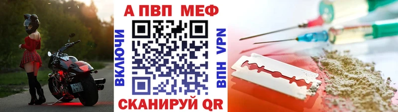 APVP мука Щигры