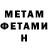 МЕТАДОН VHQ Ranjeeta Chanchar