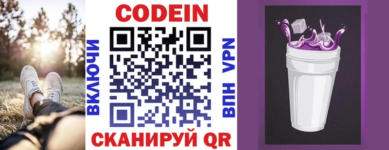 Кодеиновый сироп Lean Purple Drank  кракен как зайти  Щигры  где продают наркотики 