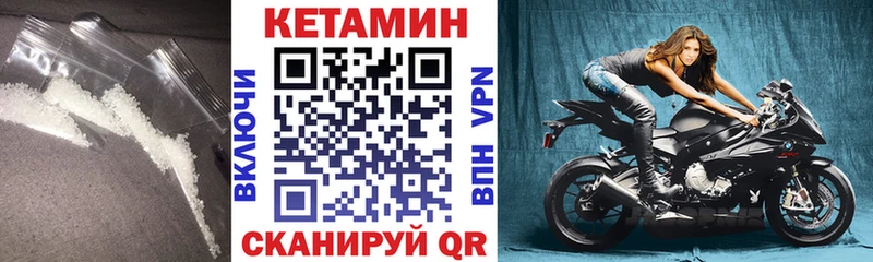 Кетамин ketamine  Щигры 