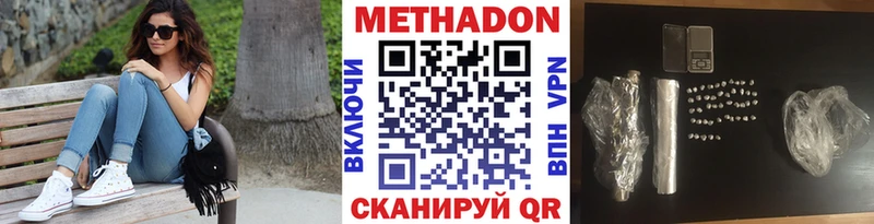 Метадон VHQ купить Щигры
